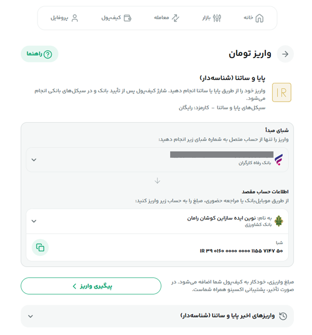 مقصد ساتنا.png