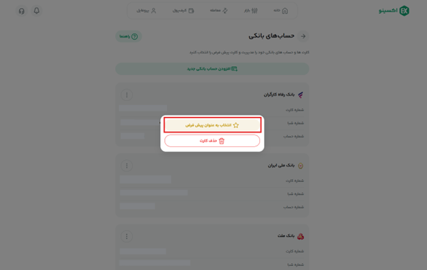 کارت پیش فرض.png