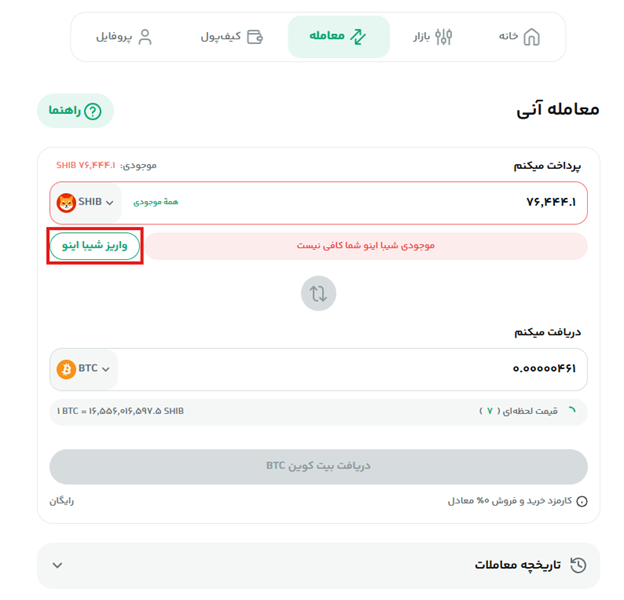 عدم موجودی.png