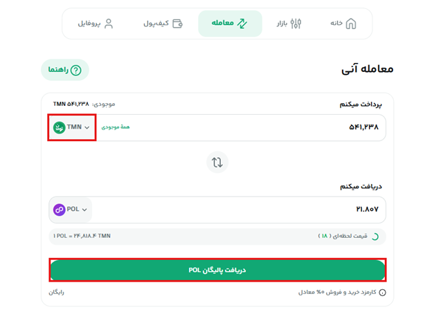 بازار تومانی.png