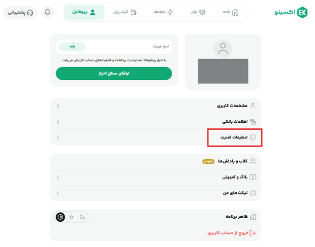 تغییر رمز عبور.png