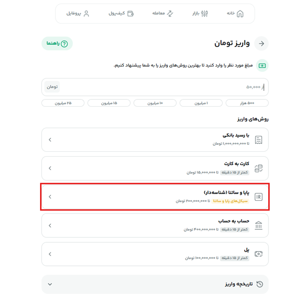 پایا و ساتنا.png