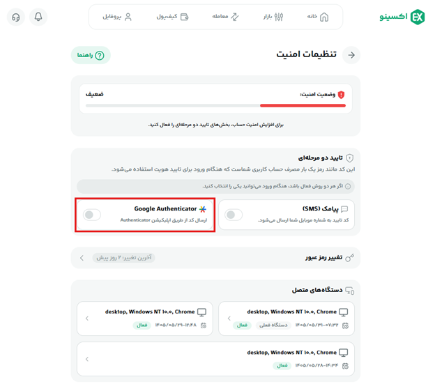 گوگل authenticator.png