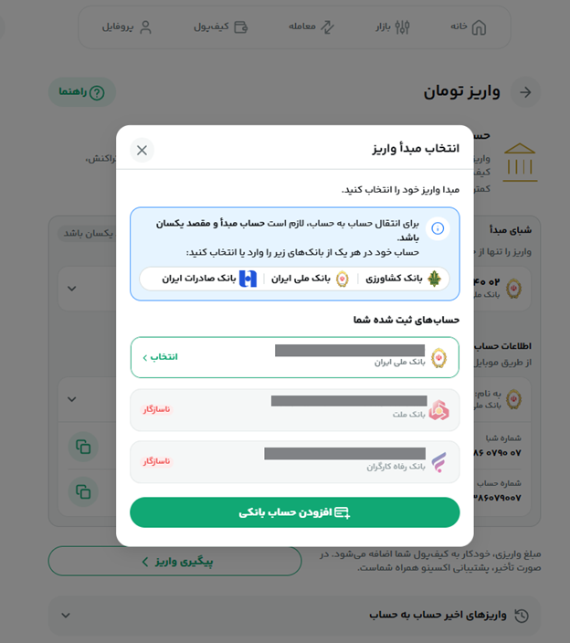 مبدا حساب به حساب.png