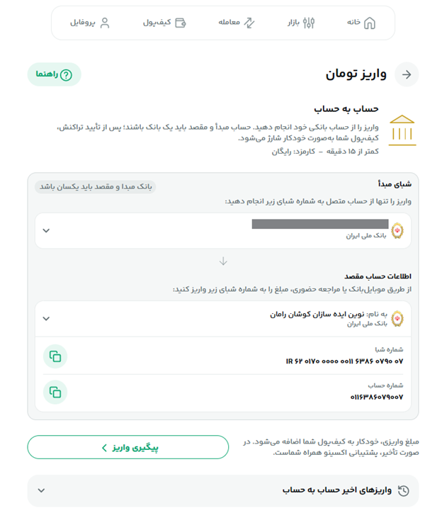 مقصد حساب به حساب.png