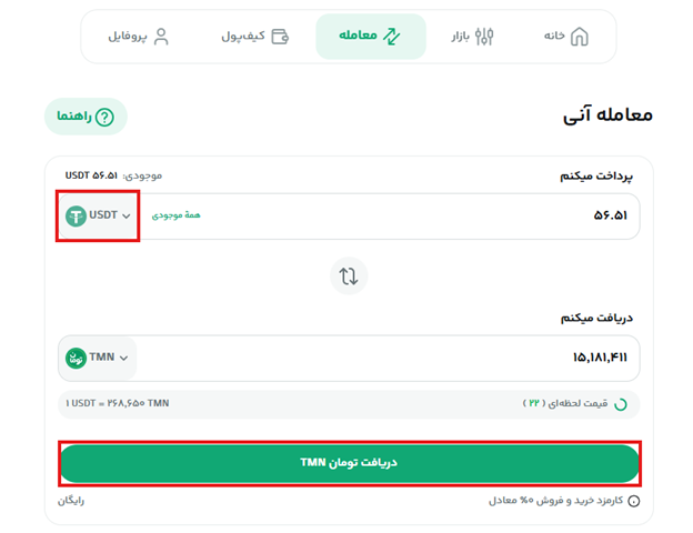 بازار تتری.png