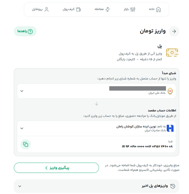 مقصد پل.png