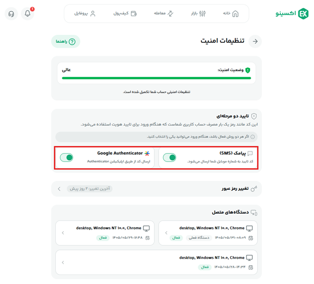 تغیر نحوه فعال سازی.png